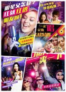 3D物联网KTV(演唱汇)起头逆袭保守KTV
